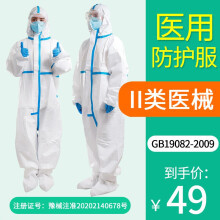【隔离衣】价格_图片_品牌_怎么样-
